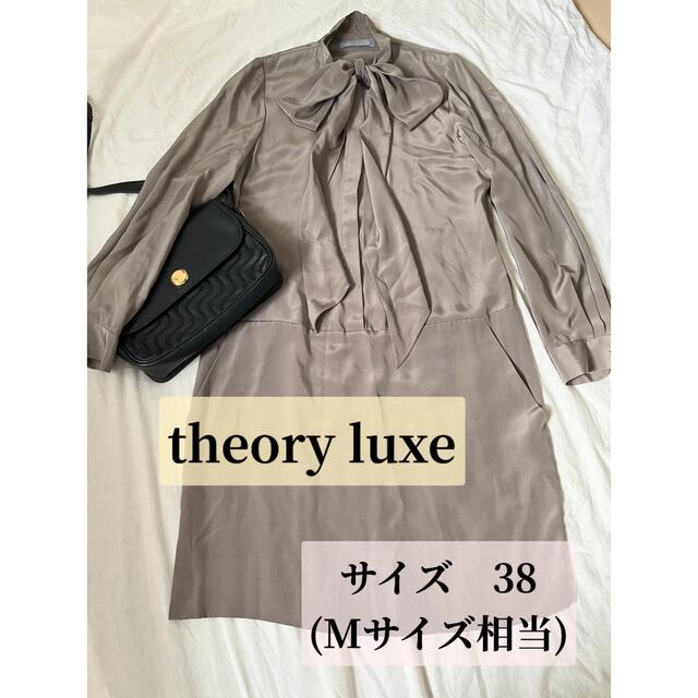 Theory luxe(セオリーリュクス)の【シルク100%】theory luxe セオリーリュクス　ワンピース　38 M レディースのワンピース(ひざ丈ワンピース)の商品写真