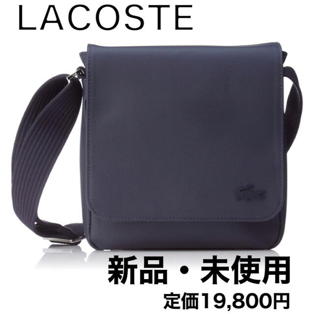 ラコステ LACOSTE ボディバッグ ショルダーバッグ  メンズ レディース