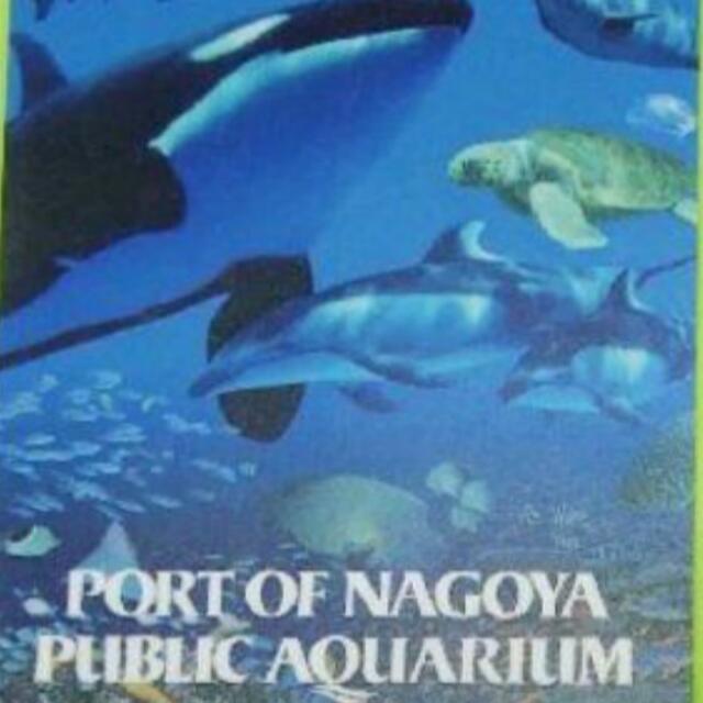 【れいたんさま専用】名古屋港水族館