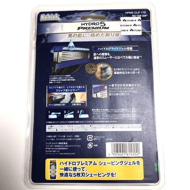 【未使用品】Schick シックハイドロ5 プレミアム 替刃17個 ジェル付 メンズのメンズ その他(その他)の商品写真