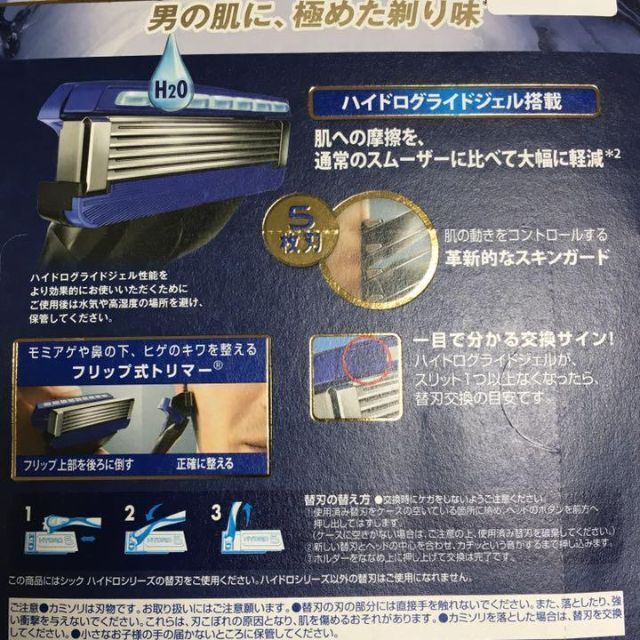 【未使用品】Schick シックハイドロ5 プレミアム 替刃17個 ジェル付 メンズのメンズ その他(その他)の商品写真