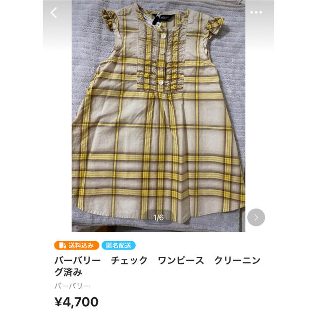 BURBERRY(バーバリー)のmihさま　バーバリー　おまとめ　確認用 キッズ/ベビー/マタニティのキッズ服女の子用(90cm~)(ワンピース)の商品写真