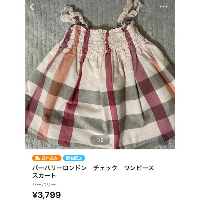 BURBERRY(バーバリー)のmihさま　バーバリー　おまとめ　確認用 キッズ/ベビー/マタニティのキッズ服女の子用(90cm~)(ワンピース)の商品写真