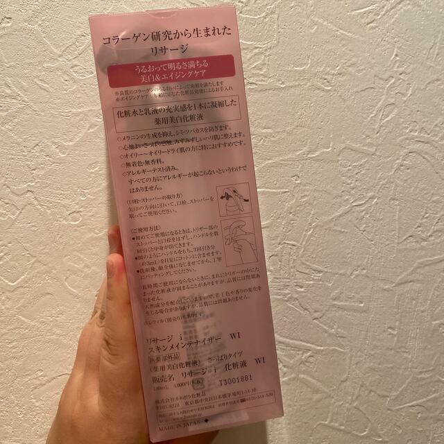 LISSAGE(リサージ)のリサージ i スキンメインテナイザーWI(さっぱりタイプ)  180ml コスメ/美容のスキンケア/基礎化粧品(化粧水/ローション)の商品写真