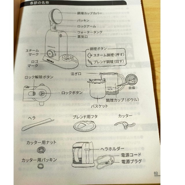 BEABA BABYCOOK ベアバ ベビークック