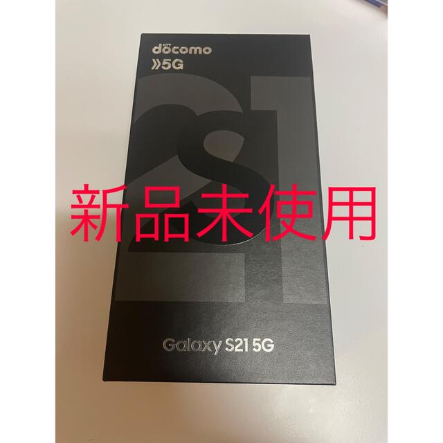 docomo Galaxy S21 256GB SC-51B ファントムグレー