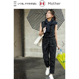 FORME 撥水パンツ サイズ1 東原亜希 mother