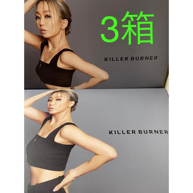 ダイエット　キラーバーナー　KILLER BURNER  15包×3箱 コスメ/美容のダイエット(ダイエット食品)の商品写真