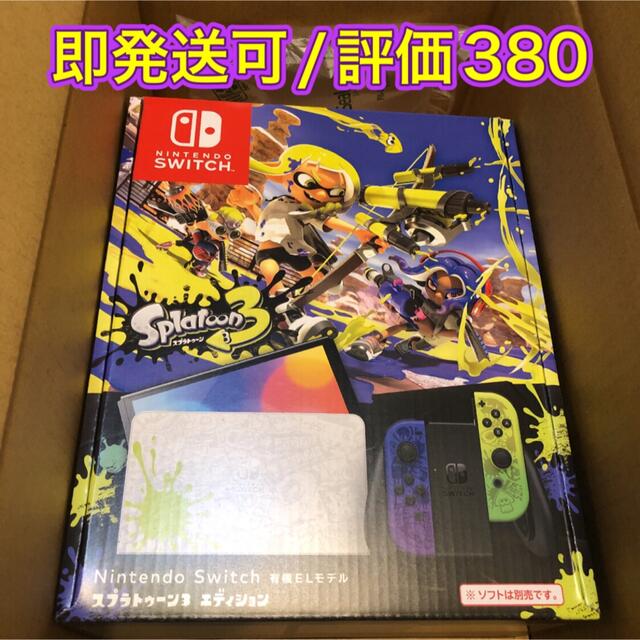 最安値に挑戦】 Nintendo Switch - Nintendo Switch スプラトゥーン3