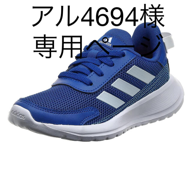 adidas(アディダス)の専用ページ　adidas スニーカー  キッズ/ベビー/マタニティのキッズ靴/シューズ(15cm~)(スニーカー)の商品写真