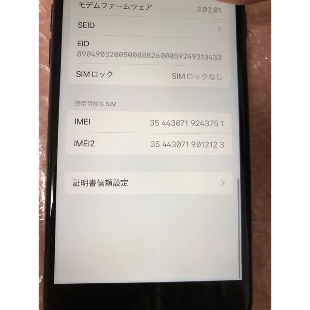 iPhone SE 第2世代 (SE2) ブラック 64 GB 6