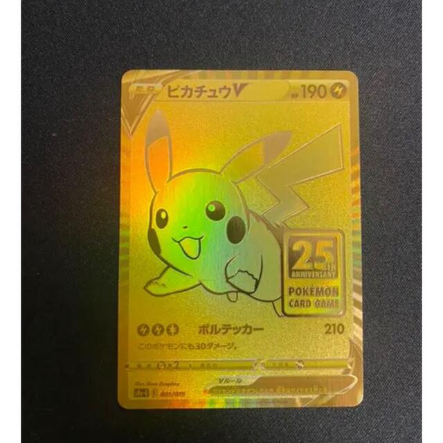 ポケモンカード　ゴールデンボックス　ピカチュウv  初版【美品】