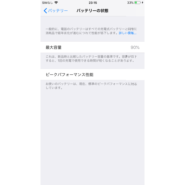 Apple(アップル)の[週末限定セール]iPhone 6 Plus Silver 64 GB au スマホ/家電/カメラのスマートフォン/携帯電話(スマートフォン本体)の商品写真