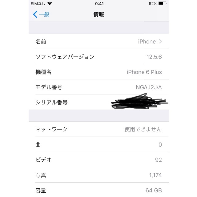 Apple(アップル)の[週末限定セール]iPhone 6 Plus Silver 64 GB au スマホ/家電/カメラのスマートフォン/携帯電話(スマートフォン本体)の商品写真