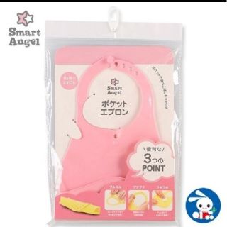 ニシマツヤ(西松屋)のSmart Angel ポケットエプロン スマートエンジェル 西松屋 エプロン(お食事エプロン)