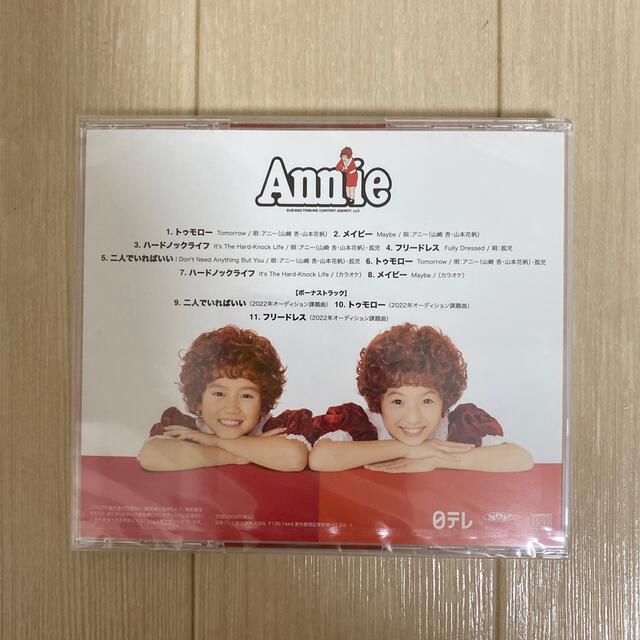 アニー　ミュージカル　CD チケットの演劇/芸能(ミュージカル)の商品写真