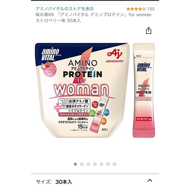 味の素(アジノモト)のアミノプロテイン　ウーマン 26本　ストロベリー味 食品/飲料/酒の健康食品(プロテイン)の商品写真