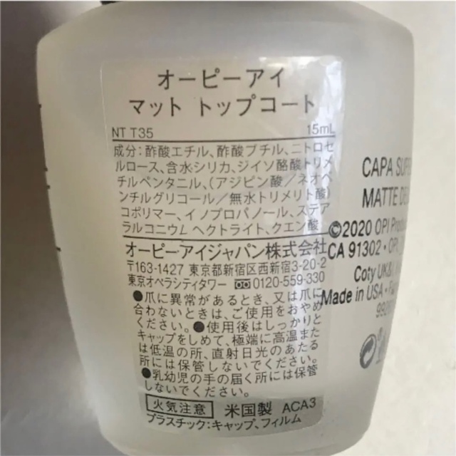 OPIマットトップコート 新品未使用未開封