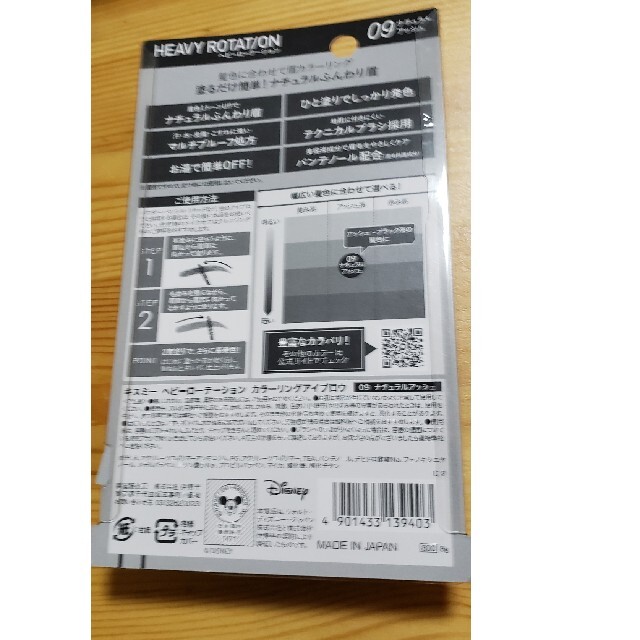 伊勢半(イセハン)のキスミー ヘビーローテーション カラーリングアイブロウR 09 ナチュラルアッシ コスメ/美容のベースメイク/化粧品(アイブロウペンシル)の商品写真