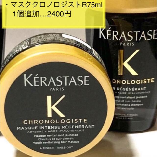 ケラスターゼバンルミエール&ソワンシカフラッシュ 1Lセット 割引