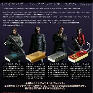 CAPCOM - 「イーカプコン限定」バイオハザード6 タブレット CAPCOM - 「イーカプコン限定」バイオハザード6 タブレット