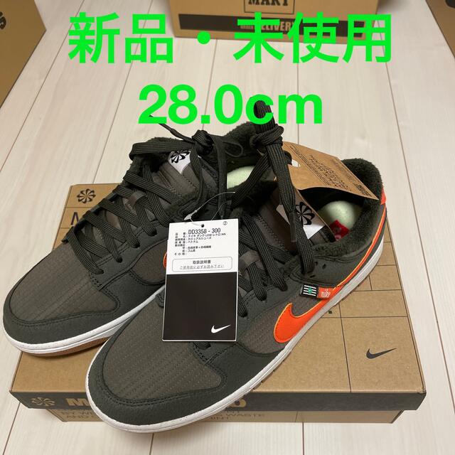 Nike Dunk Low SE Toasty 28.0cm