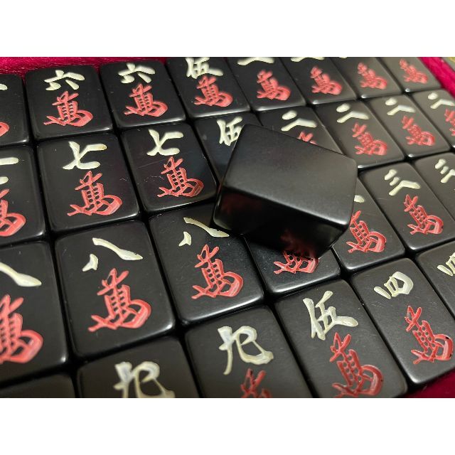 洗浄済み】骨董品 麻雀牌 MVC 黒牌 アンティーク 年代物 洗浄済み】骨董品 麻雀牌 MVC 黒牌 アンティーク 年代物