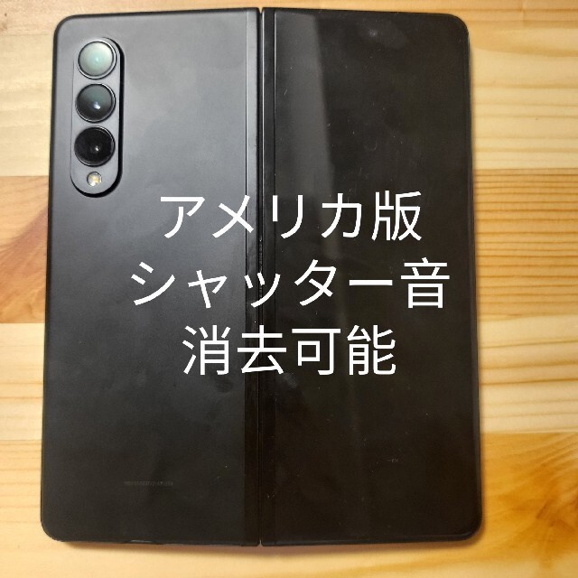 Samsung Galaxy Z Fold3 Phantom Black US版 - スマートフォン本体