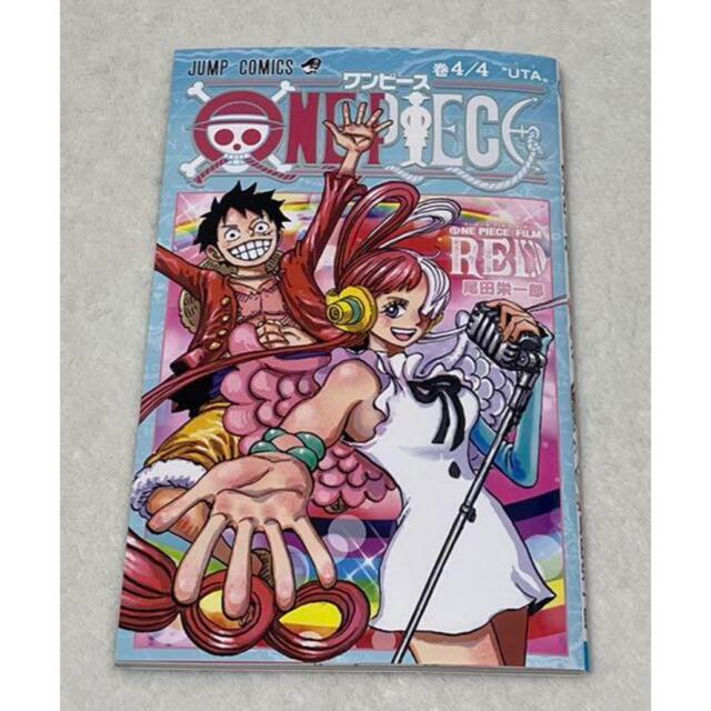 ONE PIECE(ワンピース)のONEPIECE FILM RED 映画 特典 4/4巻 ×1冊 エンタメ/ホビーの漫画(少年漫画)の商品写真