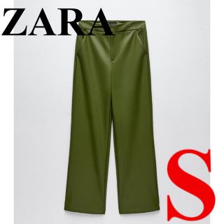 ザラ(ZARA)のZARA フェイクレザー　フルレングス　パンツ　オリーブ　グリーン　S 大きめ(カジュアルパンツ)