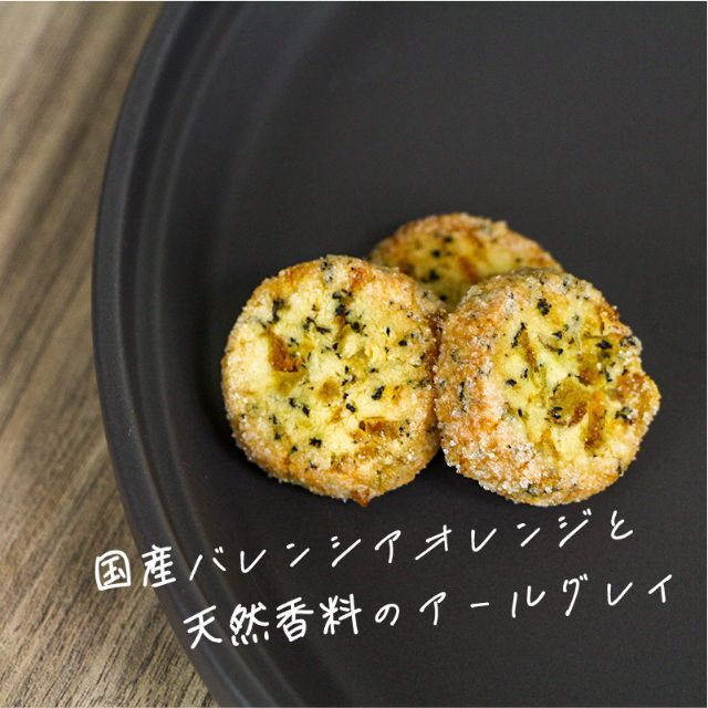 手作りクッキー 清見オレンジピール 国産レモン バレンシア 紅茶 手作りお菓子 食品/飲料/酒の食品(菓子/デザート)の商品写真