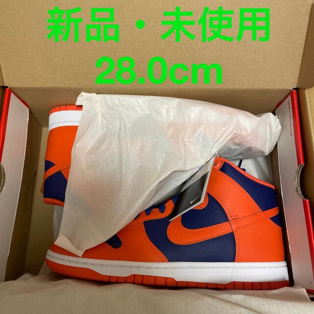 Nike Dunk High Orange and Deep Royal
