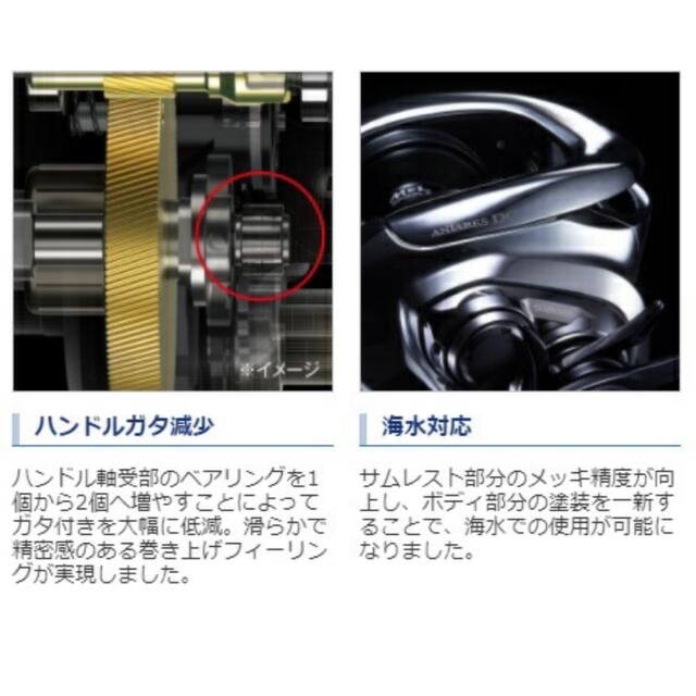 SHIMANO(シマノ)のシマノ ベイトリール アンタレス DC RIGHT (右巻) 2021年モデル スポーツ/アウトドアのフィッシング(リール)の商品写真