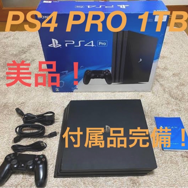 PS4pro 1TB（CUH-7000B）