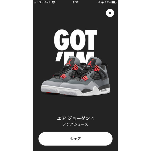 jordan4 インフラレッド