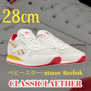 Reebok Classic Leather ベビースター