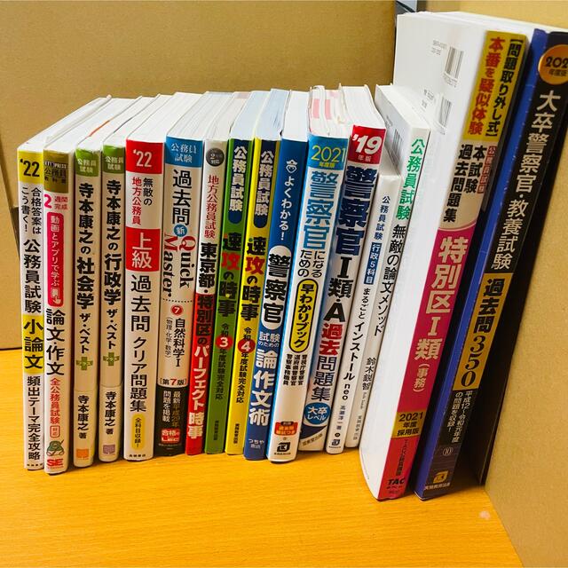 ☆値下げ☆LEC 公務員関連 テキスト 模擬試験 参考書セット 参考書