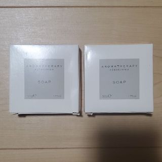 アロマセラピーアソシエイツ(AROMATHERAPY ASSOCIATES)のアロマセラピーアソシエイツ　ソープ(ボディソープ/石鹸)