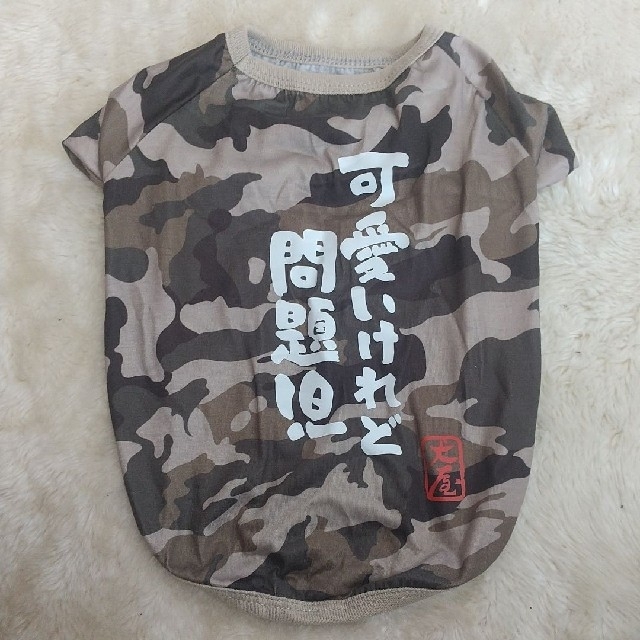 【専用】ドッグウェア 小型犬用Tシャツ ハンドメイドのペット(ペット服/アクセサリー)の商品写真