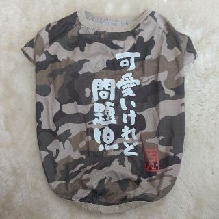 【専用】ドッグウェア 小型犬用Tシャツ(ペット服/アクセサリー)