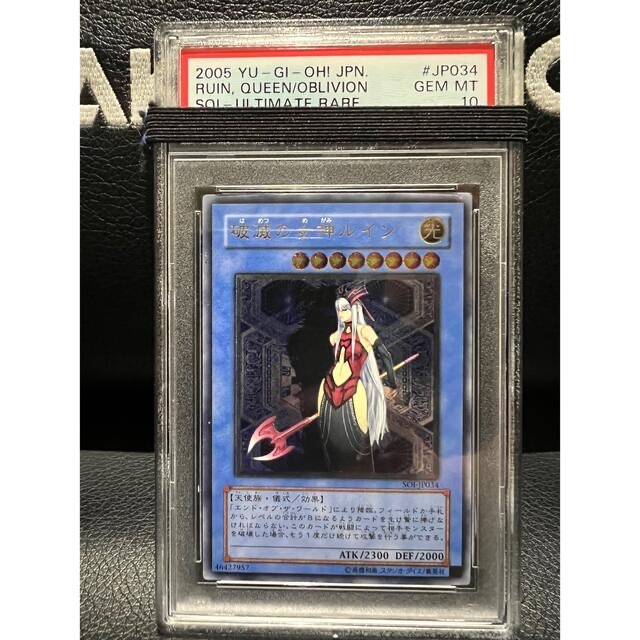 新品本物】 遊戯王 - MA2 破滅の女神ルイン レリーフ psa10+貪欲な壺