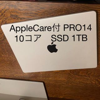 アップル(Apple)のAppleCare+ 付Macbook Pro 14 M1Pro SSD 1TB(ノートPC)