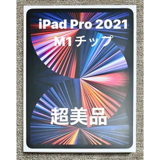 アイパッド(iPad)のiPad Pro 12.9 128GB WiFi 第5世代 M1 スペースグレー(タブレット)