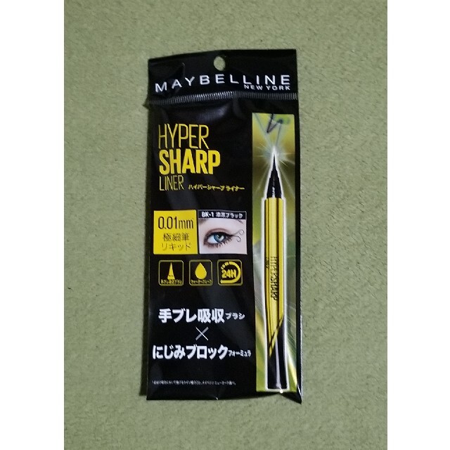 MAYBELLINE(メイベリン)のハイパーシャープライナー コスメ/美容のベースメイク/化粧品(アイライナー)の商品写真