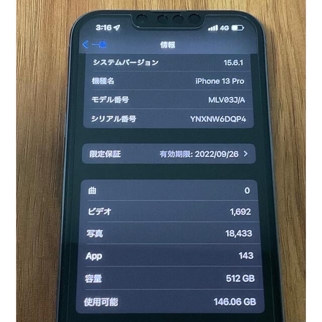iPhone - 【美品】iPhone 13 Pro シエラブルー 512GB SIMフリーの通販 