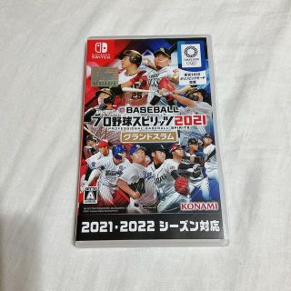 ニンテンドースイッチ(Nintendo Switch)のNintendo Switch ニンテンドースイッチ プロ野球スピリッツ2021(家庭用ゲームソフト)