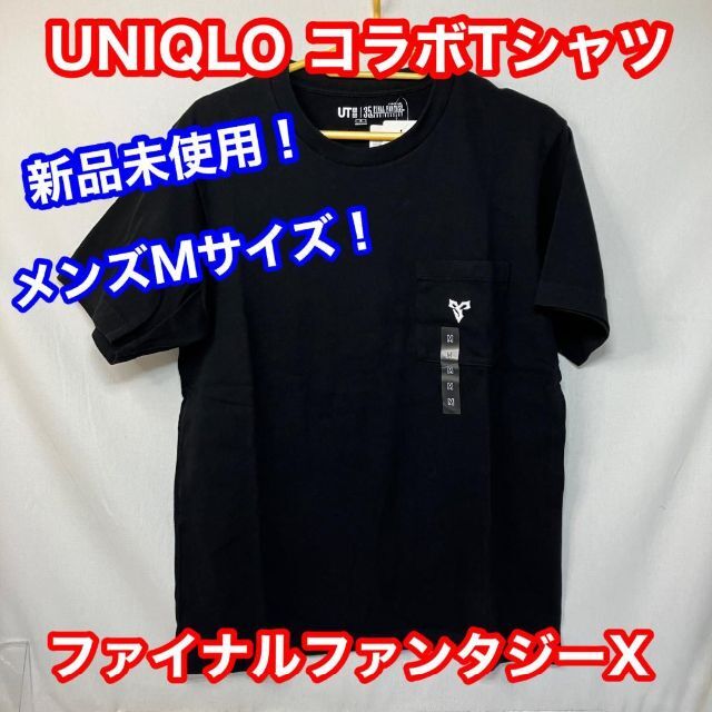 UNIQLO(ユニクロ)のUNIQLO コラボTシャツ ファイナルファンタジーX 新品！ メンズのトップス(Tシャツ/カットソー(半袖/袖なし))の商品写真