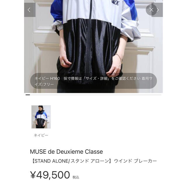DEUXIEME CLASSE(ドゥーズィエムクラス)のSTAND ALONE ウィンドブレーカー レディースのジャケット/アウター(ナイロンジャケット)の商品写真