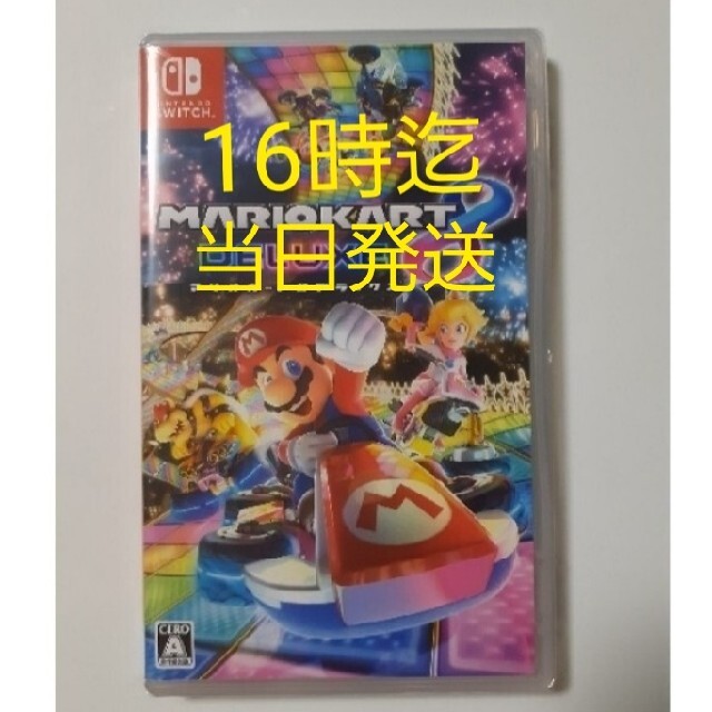 マリオカート8 デラックス  Switch