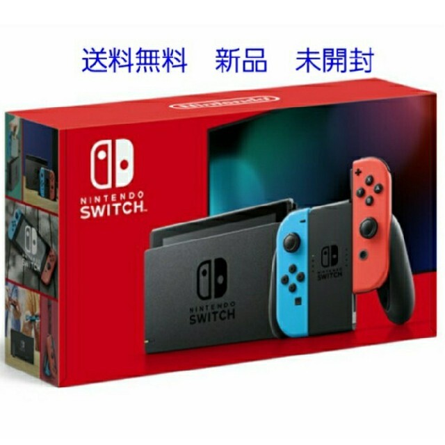 9月11日迄に受取確認出来る方　新品　Nintendo Switch 本体